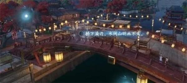 逆水寒手游人间词话任务怎么完成,逆水寒手游人间词话任务完成攻略,逆水寒