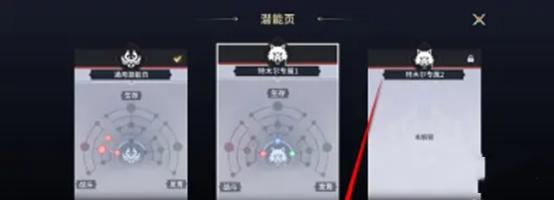 永劫无间手游角色潜能怎么设置,永劫无间手游角色潜能设置方法,永劫无间