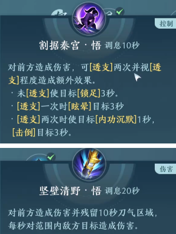剑网3无界霸刀技能有哪些,剑网3无界霸刀门派技能大全,剑网3无界