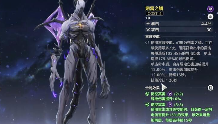 鸣潮云闪之鳞和朔雷之鳞哪个好,鸣潮云闪之鳞和朔雷之鳞声骸对比分析,鸣潮