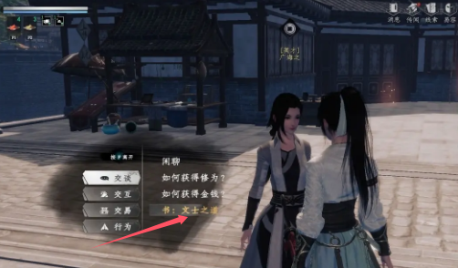 下一站江湖2文士身份怎么获得,下一站江湖2文士身份解锁方法