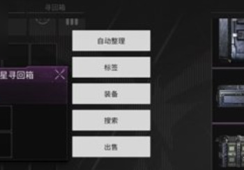 萤火突击装备怎么投保,萤火突击装备投保步骤,萤火突击