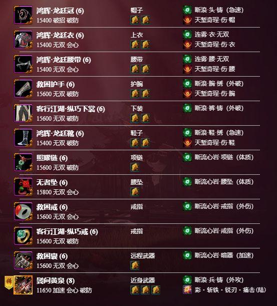 剑网3无界凌雪阁怎么配装,剑网3无界凌雪阁配装推荐,剑网3无界