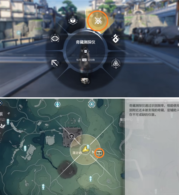 鸣潮奇藏测探仪怎么使用,鸣潮奇藏测探仪使用教学,鸣潮
