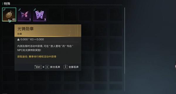七日世界光铸勋章怎么获取,七日世界光铸勋章获取方法