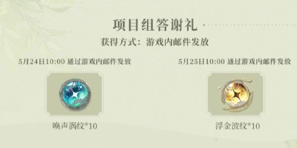 鸣潮公测福利有哪些,鸣潮公测福利介绍,鸣潮