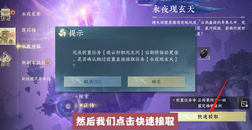 逆水寒手游永夜星都怎么进,逆水寒手游永夜星都进入方法,逆水寒