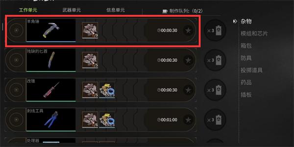 萤火突击羊角锤怎么获得,萤火突击羊角锤获取方法,萤火突击