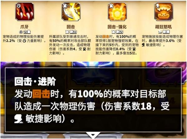 万龙觉醒葛如卡宠物选哪个,万龙觉醒葛如卡宠物选择推荐