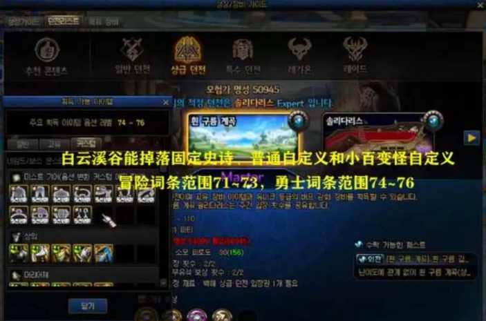 dnf白云溪谷需要多少声望,dnf白云溪谷副本声望要求分享