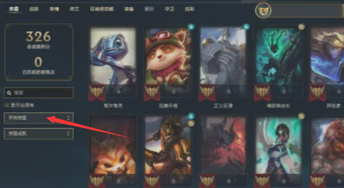 lol周免英雄在哪查看,lol周免英雄查询途径分享