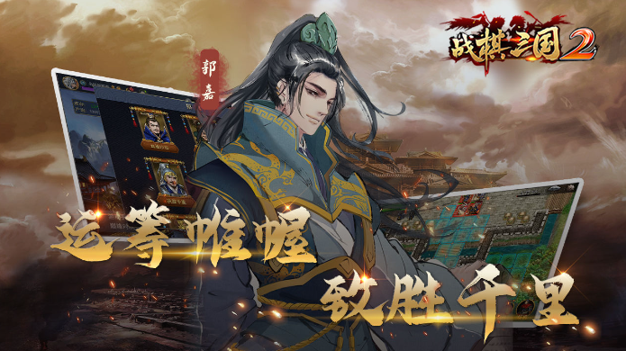 战棋三国2强力阵容有哪些,战棋三国2强势阵容搭配推荐