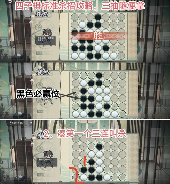 物华弥新四子棋普通局怎么过,物华弥新四子棋普通局通关思路分享