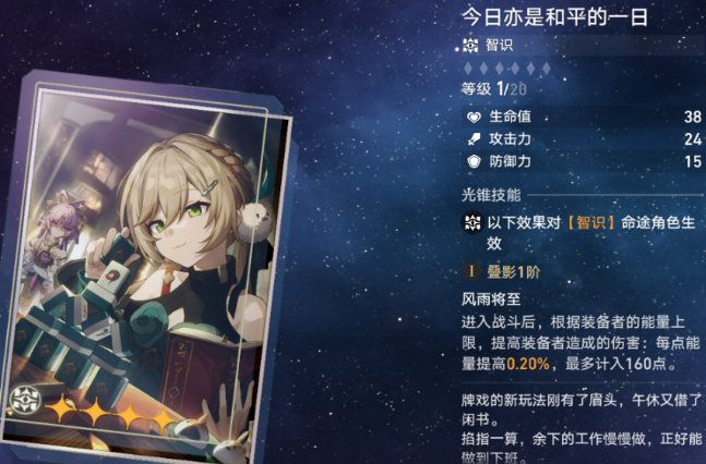 崩坏星穹铁道希露瓦光锥哪个好,崩坏星穹铁道希露瓦光锥搭配攻略,星穹铁道