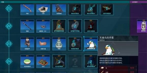 幻兽帕鲁老鹰手套怎么获得,幻兽帕鲁老鹰手套获得方式,
