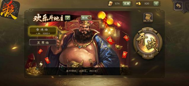 三国杀斗地主模式怎么玩,三国杀斗地主规则介绍,三国杀