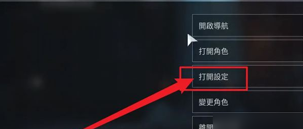 命运2怎么设置中文,命运2中文设置教程
