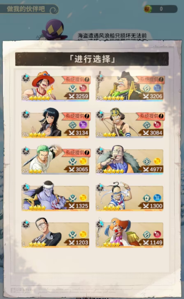 航海王梦想指针阵容怎么搭配,航海王梦想指针阵容搭配攻略