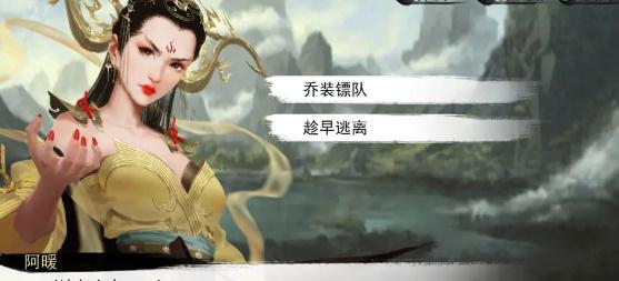 我的侠客王慕英情缘攻略,王慕英情缘任务完成方法