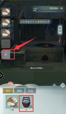 江湖悠悠阳春面食谱是什么,江湖悠悠阳春面食谱配方分享