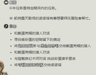 最终幻想14水晶世界小丑预言蛋怎么获得,最终幻想14水晶世界小丑预言蛋宠物获取方法