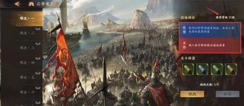 乱世逐鹿石亭突重围怎么玩,石亭突重围玩法介绍