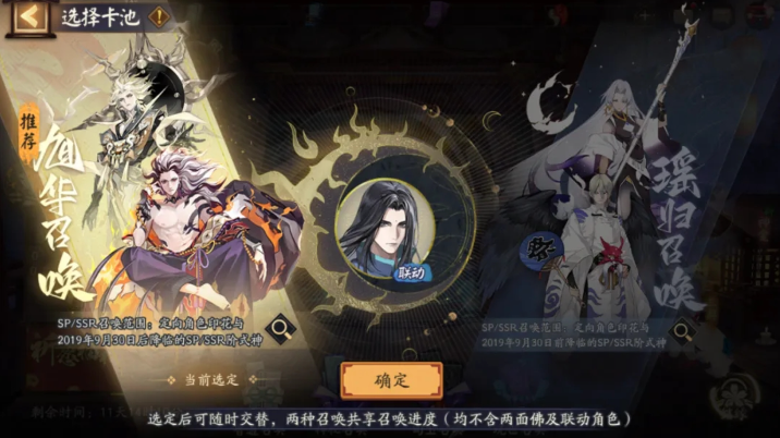 阴阳师雾山五行申屠子夜怎么获得,阴阳师联动式神申屠子夜获取攻略