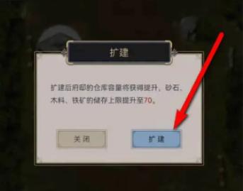 这就是江湖府邸等级怎么快速提升,这就是江湖府邸等级快速提升方法