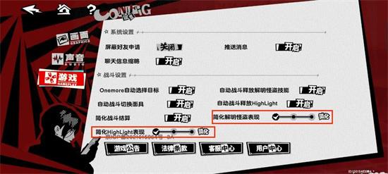 女神异闻录夜幕魅影心之海试炼怎么过,女神异闻录夜幕魅影心之海试炼打法技巧