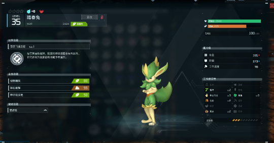 幻兽帕鲁工作帕鲁哪个好,幻兽帕鲁工作帕鲁选择推荐