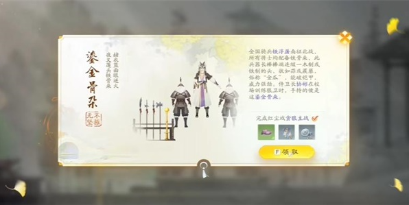 射雕手游鎏金骨朵在哪得,射雕手游鎏金骨朵收集攻略,射雕