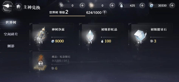 世界之外藏品怎么升级,世界之外藏品等级提升方法,世界之外