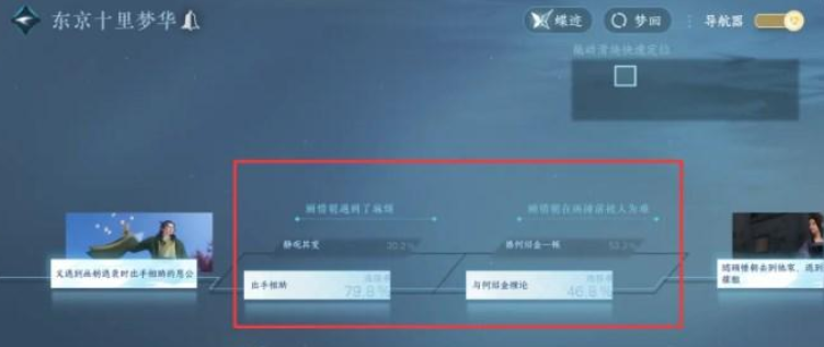 逆水寒手游连云肝胆死生同结局怎么达成,逆水寒手游连云肝胆死生同结局分享,逆水寒