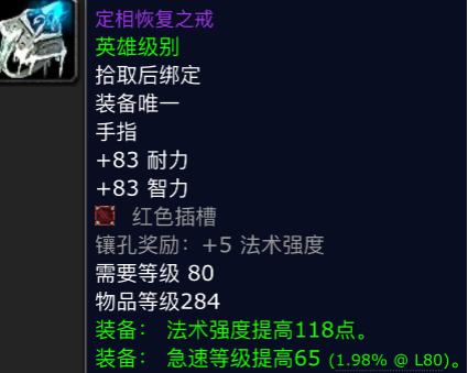 魔兽世界红玉圣殿海里昂掉落装备有哪些,魔兽世界红玉圣殿BOSS掉落装备汇总,魔兽世界