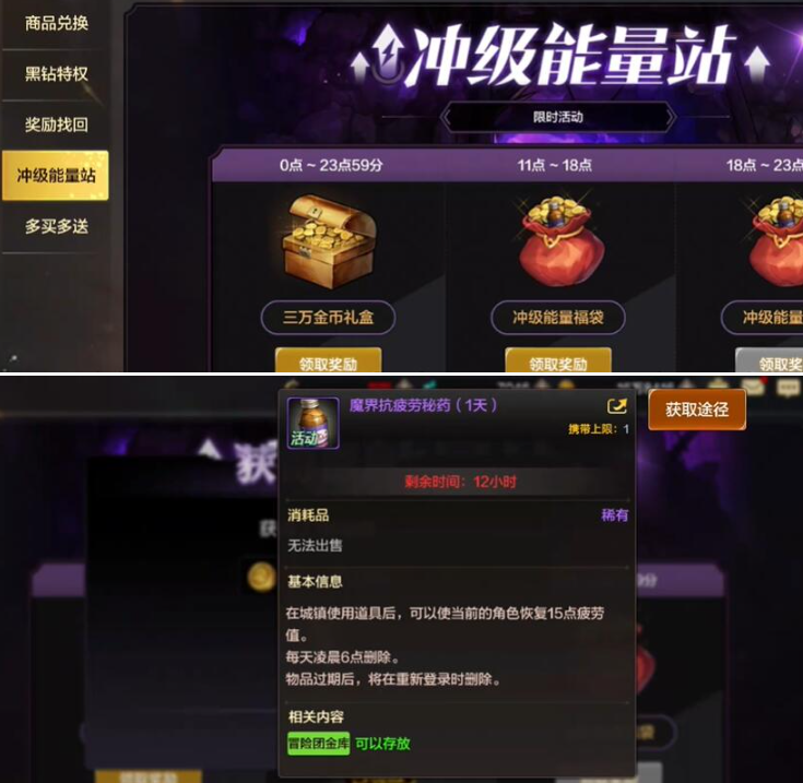 dnf手游疲劳值怎么恢复,dnf手游疲劳值恢复方法,dnf手游