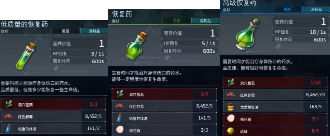 幻兽帕鲁恢复药怎么做,幻兽帕鲁恢复药配方及制作攻略