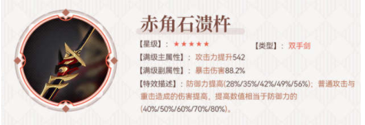 原神荒泷一斗武器怎么选,原神荒泷一斗武器搭配推荐,原神