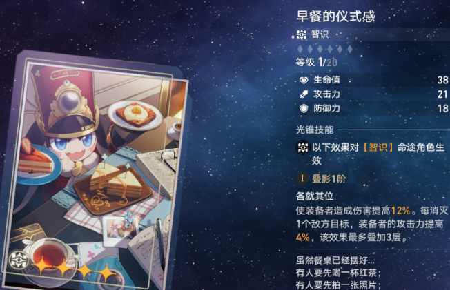 崩坏星穹铁道希露瓦光锥哪个好,崩坏星穹铁道希露瓦光锥搭配攻略,星穹铁道