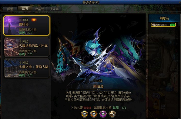 dnf幽暗岛入场名望是多少,dnf幽暗岛名望要求一览