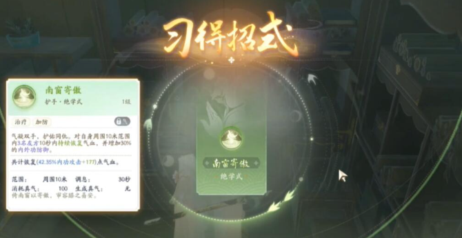 射雕手游赵王府秘藏怎么获得,射雕手游赵王府秘藏获取攻略,射雕