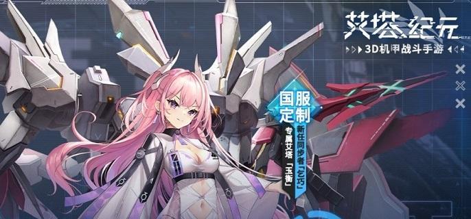 艾塔纪元武器怎么升级,艾塔纪元武器升级攻略