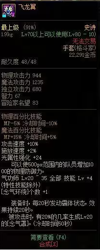 dnf罩子兵怎么堆罩子等级,dnf念帝罩子等级提升方法
