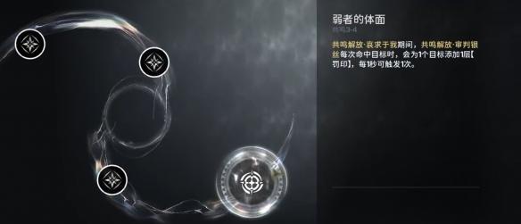 鸣潮吟霖技能怎么样,鸣潮吟霖技能介绍,鸣潮