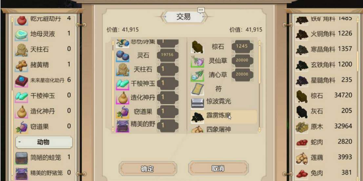 了不起的修仙模拟器交易区怎么建造,了不起的修仙模拟器交易区建造方法