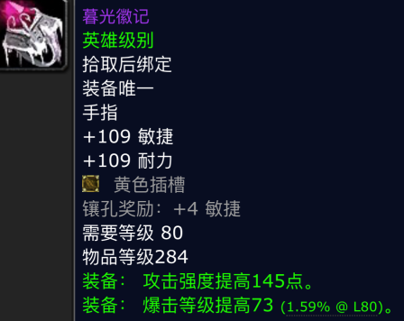 魔兽世界红玉圣殿海里昂掉落装备有哪些,魔兽世界红玉圣殿BOSS掉落装备汇总,魔兽世界