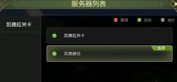 龙之谷世界哪个区比较好,龙之谷世界区服选择推荐