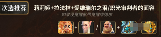 万龙觉醒精英熔岩灵怎么打,万龙觉醒精英熔岩灵通关阵容推荐