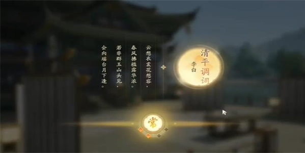 射雕手游吟咏勾栏听书成就怎么做,射雕手游吟咏志趣篇勾栏听书成就攻略,射雕