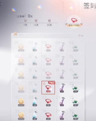 恋与深空钻石怎么攒,恋与深空快速获取钻石技巧分享,恋与深空