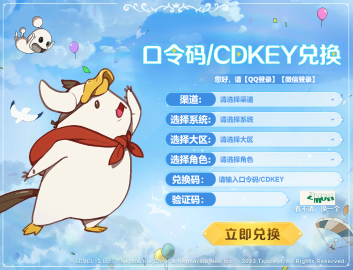 二之国交错世界兑换码有哪些,二之国交错世界礼包cdk兑换码大全